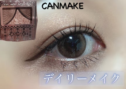 ジューシーピュアアイズ/キャンメイク/アイシャドウパレットを使ったクチコミ(1枚目)