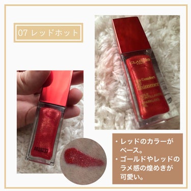 コンフォート リップオイル シマー/CLARINS/リップグロスを使ったクチコミ（5枚目）