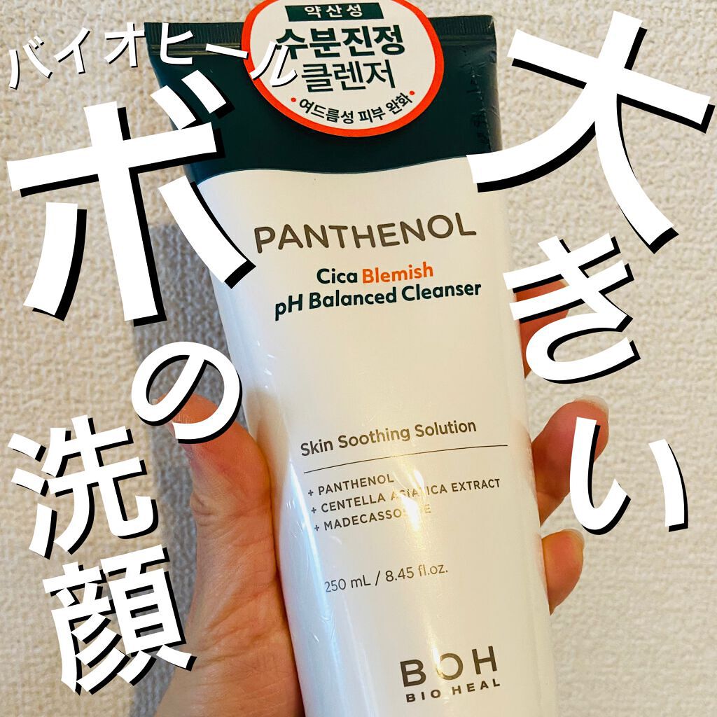 パンテノールシカブレミッシュ弱酸性クレンザー/BIOHEAL BOH/洗顔フォームを使ったクチコミ(1枚目)