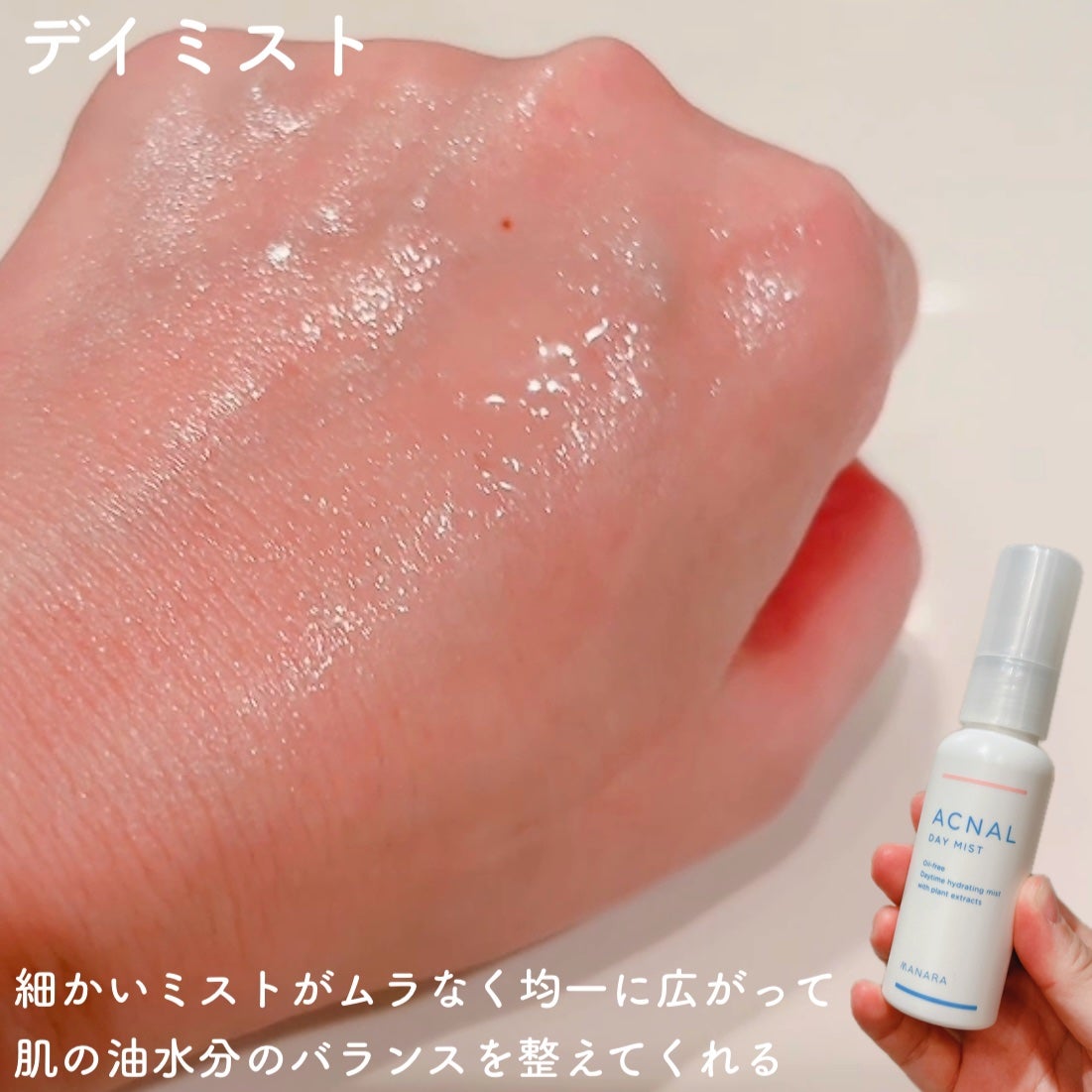 ピンクハーブクレンジング/ACNAL/オイルクレンジングを使ったクチコミ(4枚目)