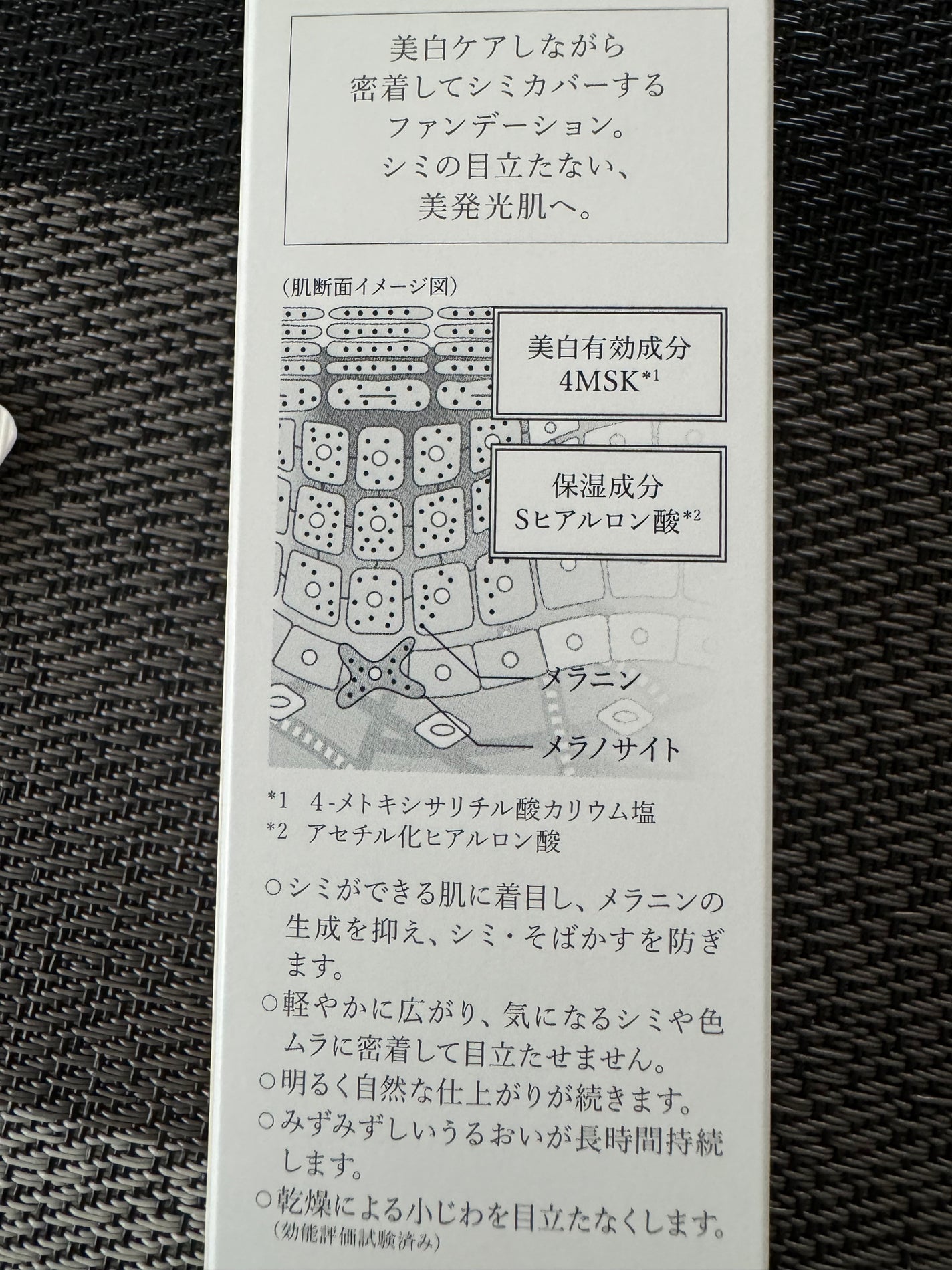 薬用 美白美容液ファンデ(医薬部外品)/HAKU/クリーム・エマルジョンファンデーションを使ったクチコミ(2枚目)