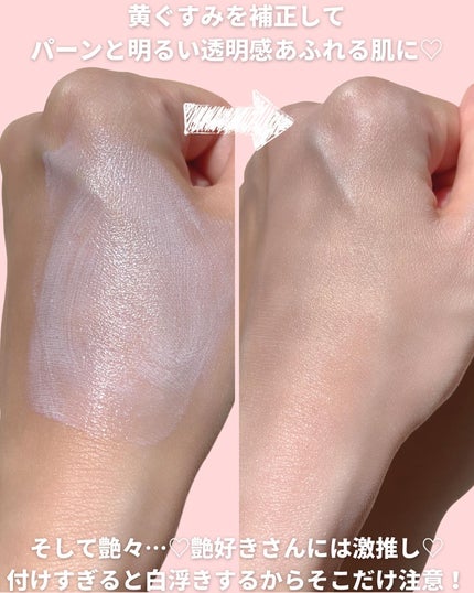 マスクフィットトーンアップエッセンス/TIRTIR(ティルティル)/化粧下地を使ったクチコミ(4枚目)