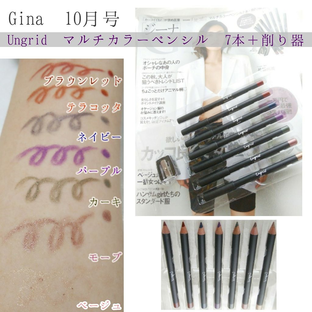 Gina 2019 Fall/Gina/雑誌を使ったクチコミ（1枚目）