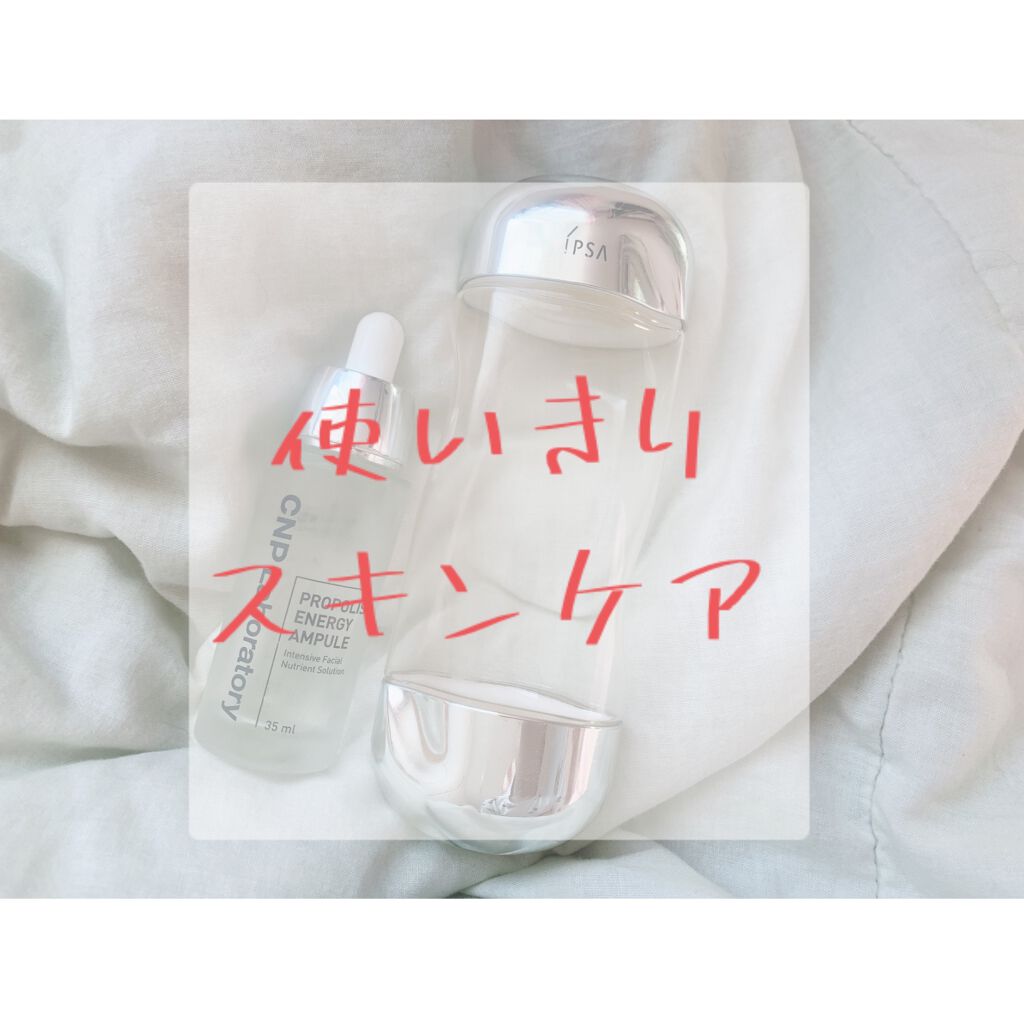 ザ・タイムR アクア/IPSA/化粧水を使ったクチコミ(1枚目)