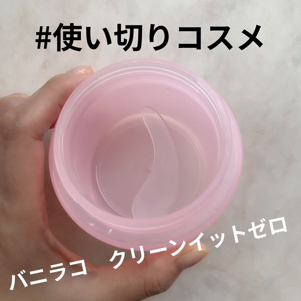 クリーンイットゼロ クレンジングバーム ナリシング/BANILA CO/クレンジングバームを使ったクチコミ（1枚目）