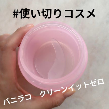 クリーンイットゼロ クレンジングバーム ナリシング/BANILA CO/クレンジングバームを使ったクチコミ(1枚目)