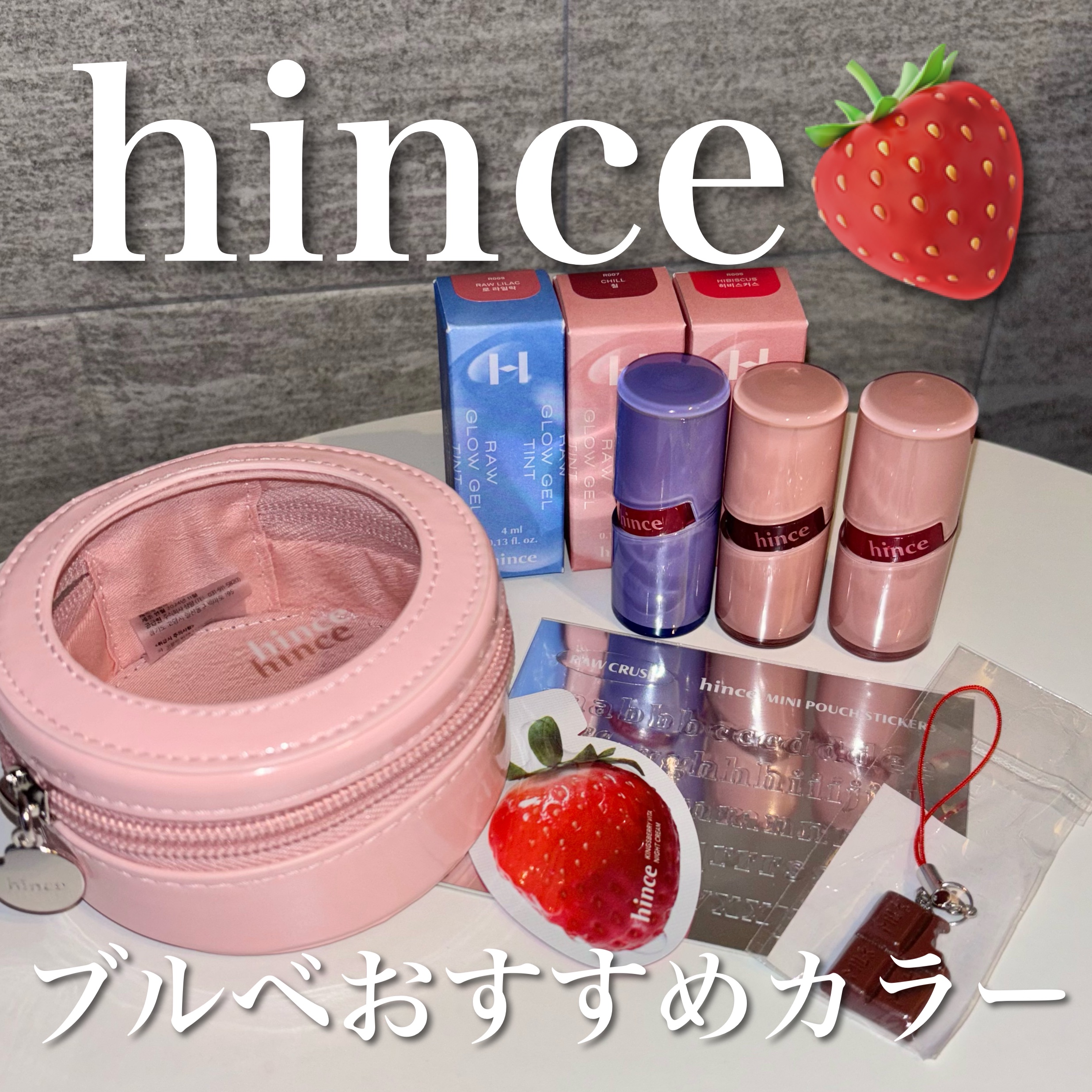 ロウグロウジェルティント/hince/リップティントを使ったクチコミ（1枚目）