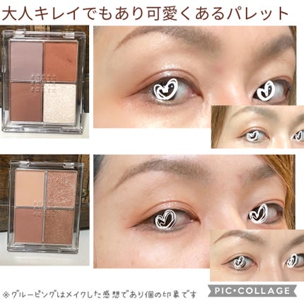4色アイシャドウパレット/aZTK/アイシャドウパレットを使ったクチコミ(9枚目)