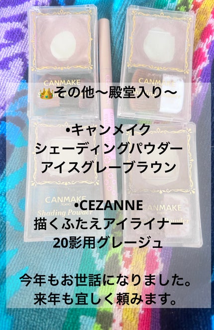 クイックラッシュカーラー/キャンメイク/マスカラ下地を使ったクチコミ(8枚目)