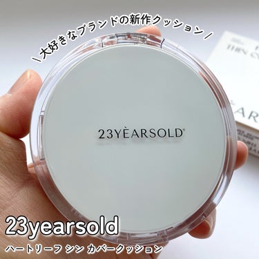 
＼信頼の23yearsold新作クッション／


●23yearsold
ハートリーフ シン カバークッション
¥2,800(税込・Qoo10公式価格)  
￣￣￣￣￣￣￣￣￣￣￣￣￣￣￣￣

／
今