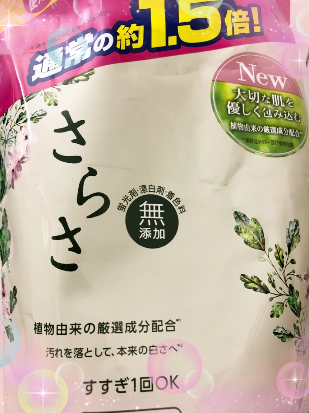 さらさ さらさ洗剤のクチコミ「☆*:.｡. さらさ洗剤.｡.:*☆

厳選された植物由来の成分配合。
お肌にも優しいかど、汚.....」（1枚目）