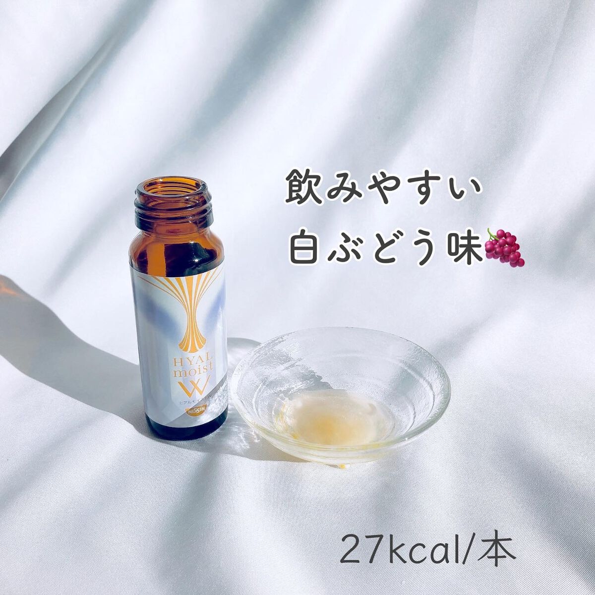 ヒアルモイスト W/日清食品/美容ドリンクを使ったクチコミ（2枚目）