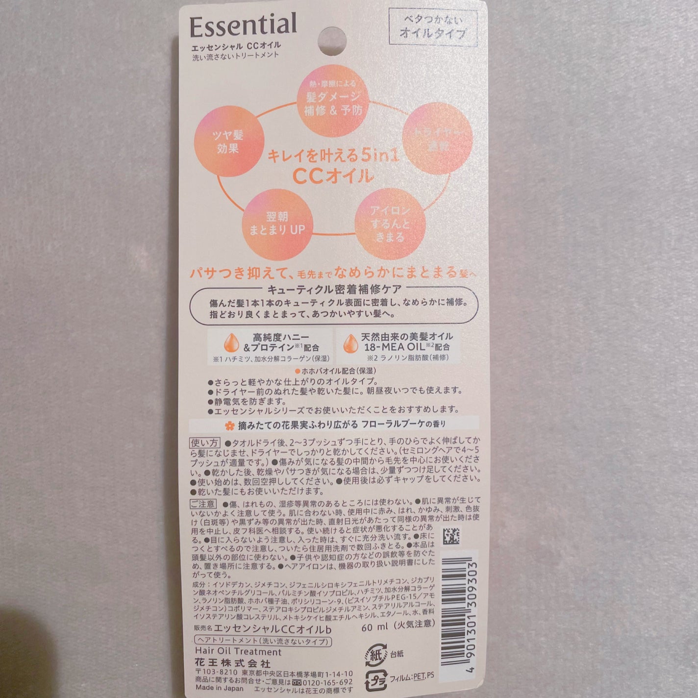 CCオイル/エッセンシャル/ヘアオイルを使ったクチコミ(4枚目)