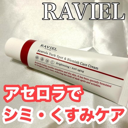 アセロラダークスポット&ブレミッシュ ケア クリーム/RAVIEL/フェイスクリームを使ったクチコミ(1枚目)