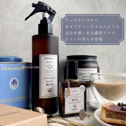オードパルファム25ml(ミルクティー)/フェルナンダ/香水(その他)を使ったクチコミ(2枚目)