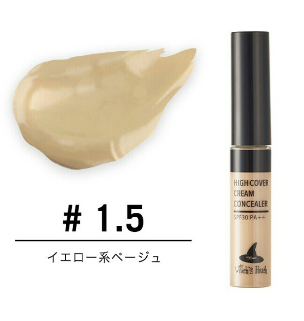 ハイカバークリームコンシーラー/Witch's Pouch/リキッドコンシーラーを使ったクチコミ(2枚目)