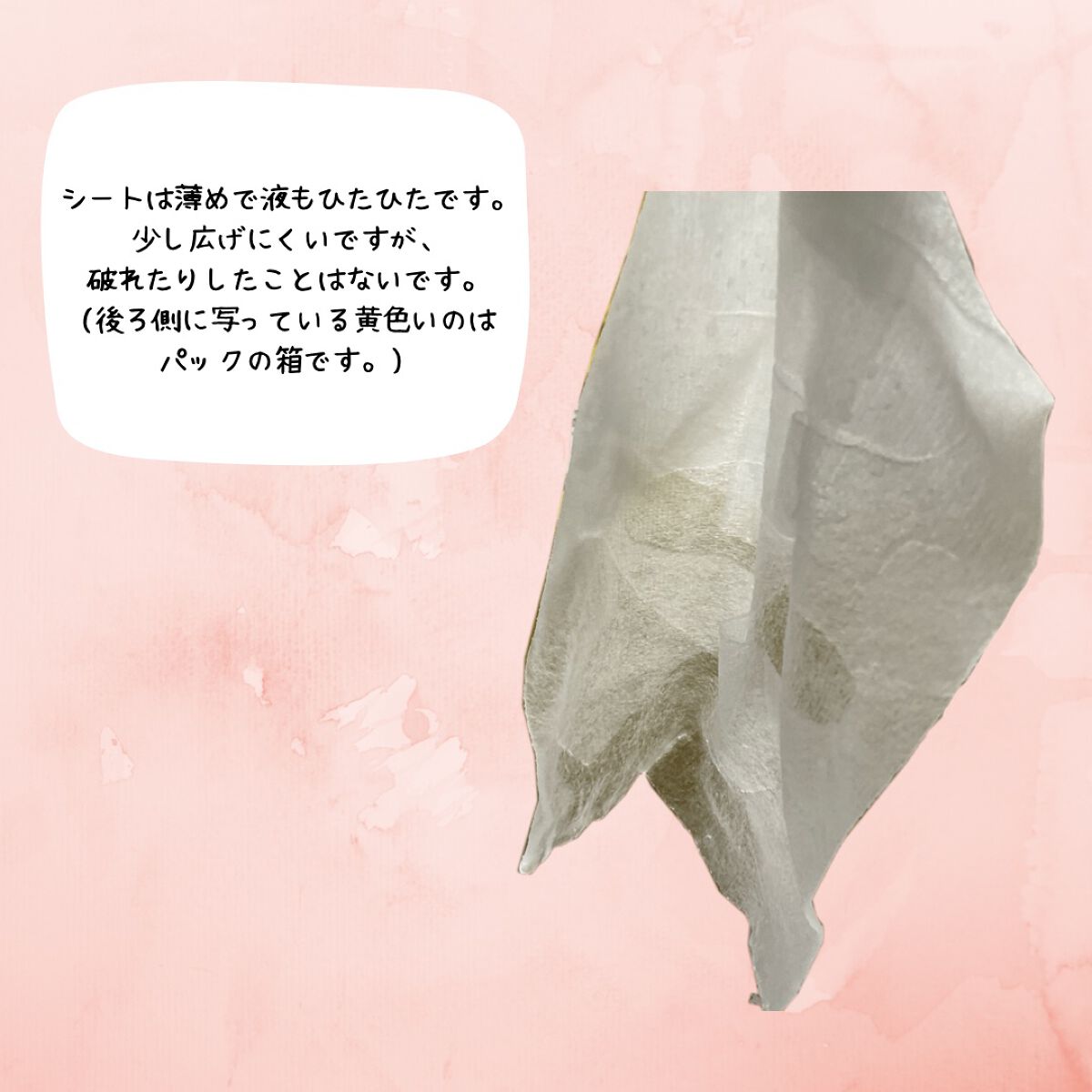 ビタペアCデイリーシートマスク/ネイチャーリパブリック/シートマスク・パックを使ったクチコミ(3枚目)