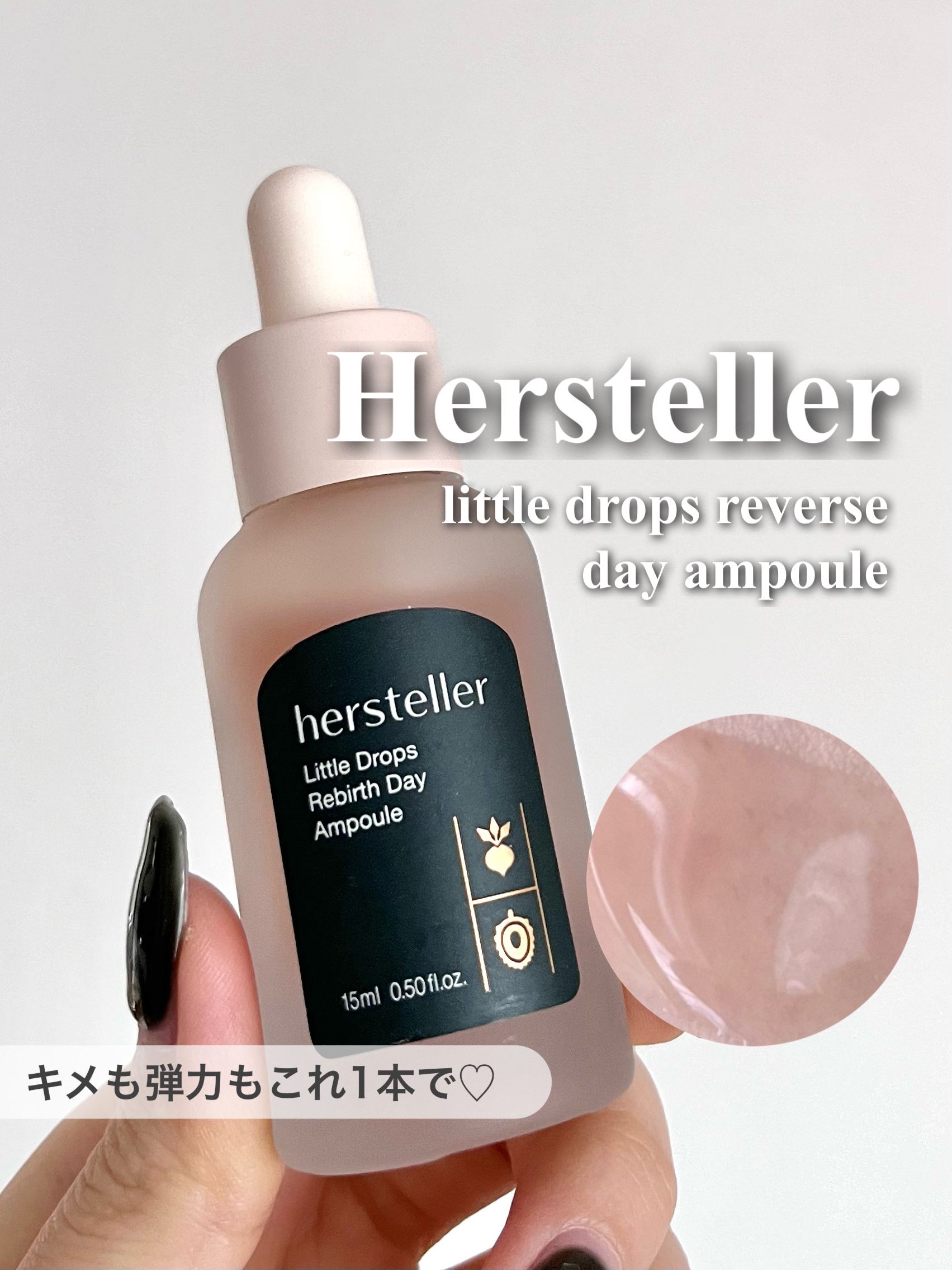 Little Drops Rebirth Day Ampoule/Hersteller/美容液を使ったクチコミ（1枚目）