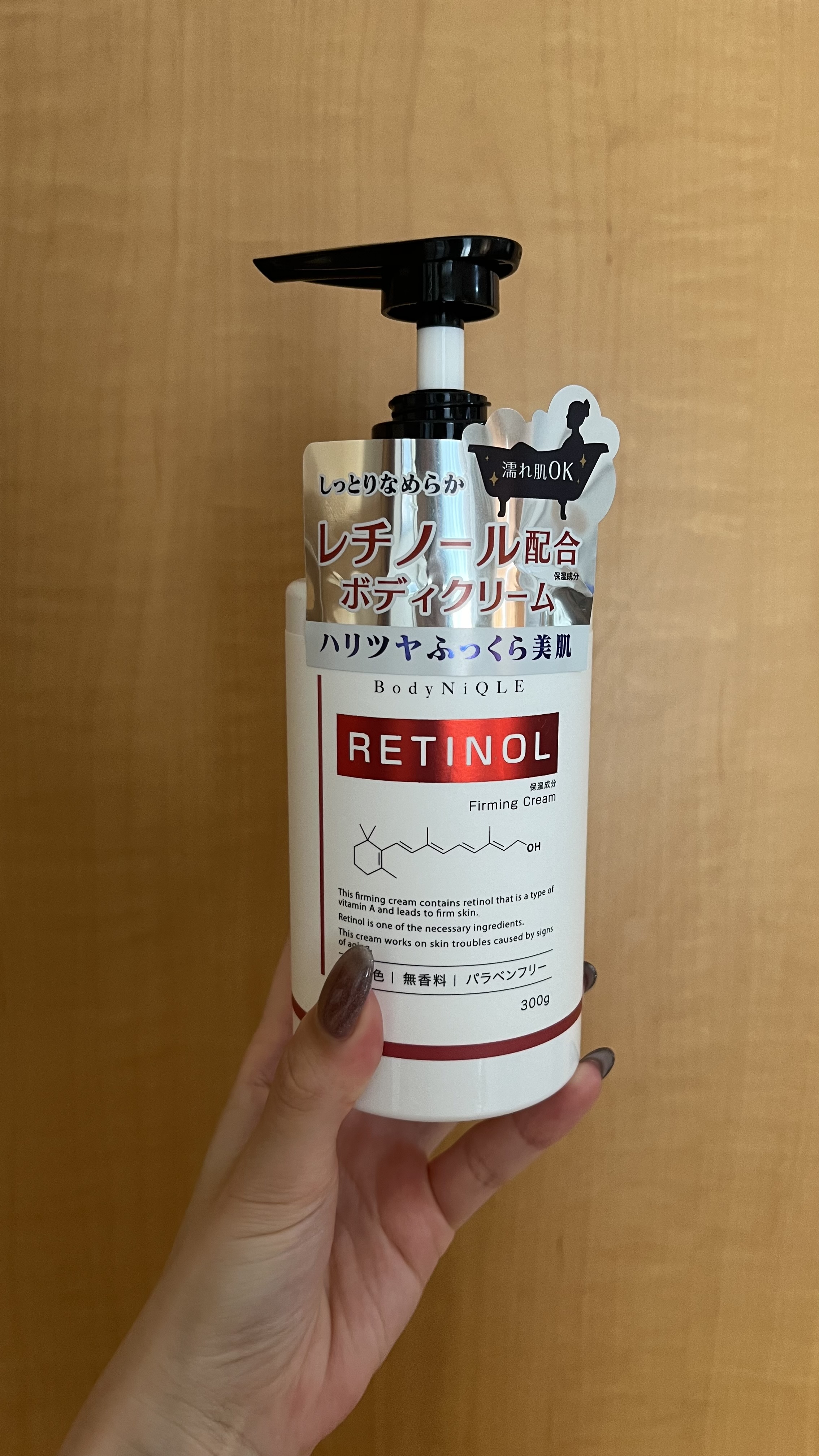 レチノールボディクリーム/BodyNiQLE/ボディクリームを使ったクチコミ（1枚目）