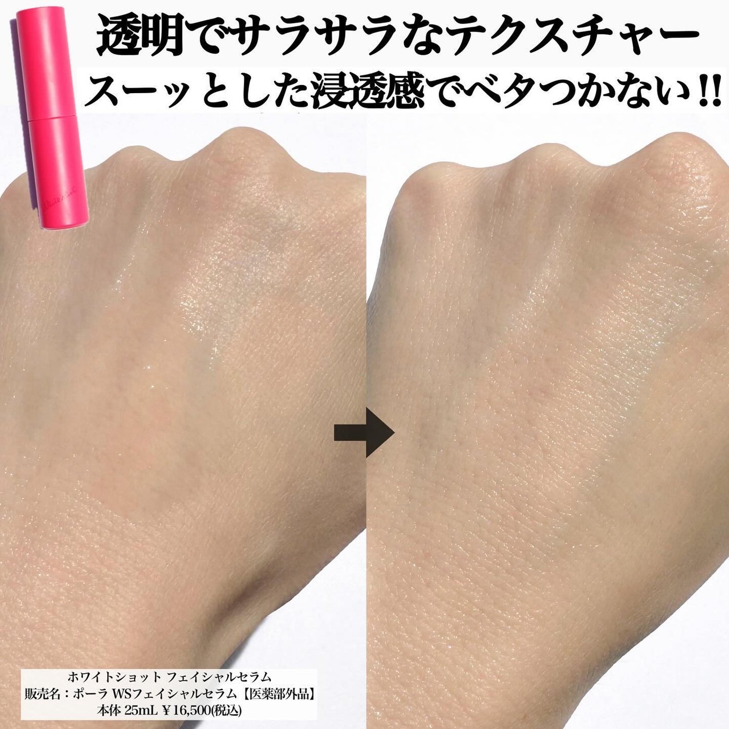 ホワイトショット SXS/ホワイトショット/美容液を使ったクチコミ(3枚目)