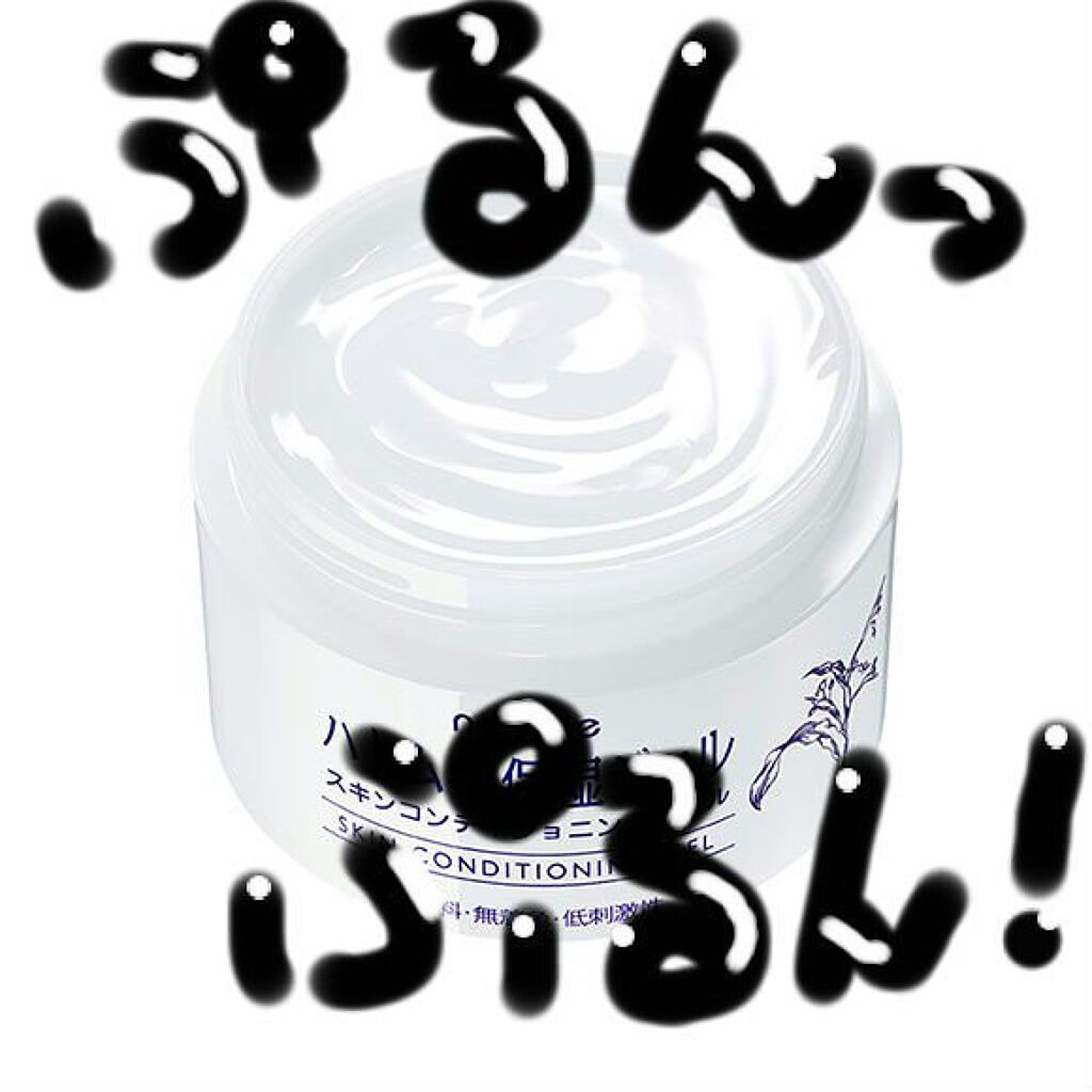 ハトムギ保湿ジェル(ナチュリエ スキンコンディショニングジェル)/ナチュリエ/美容液を使ったクチコミ（3枚目）