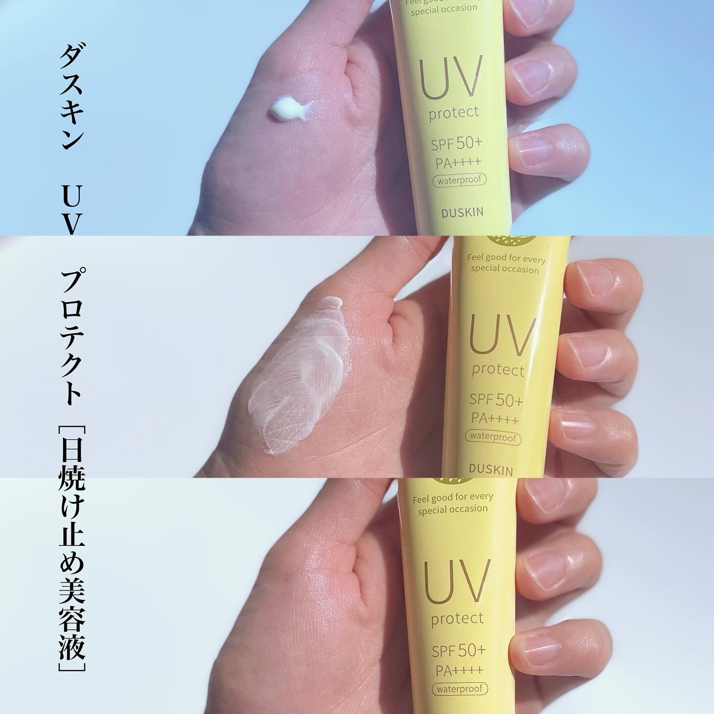ダスキンUVプロテクト/ダスキン/日焼け止めローションを使ったクチコミ（3枚目）