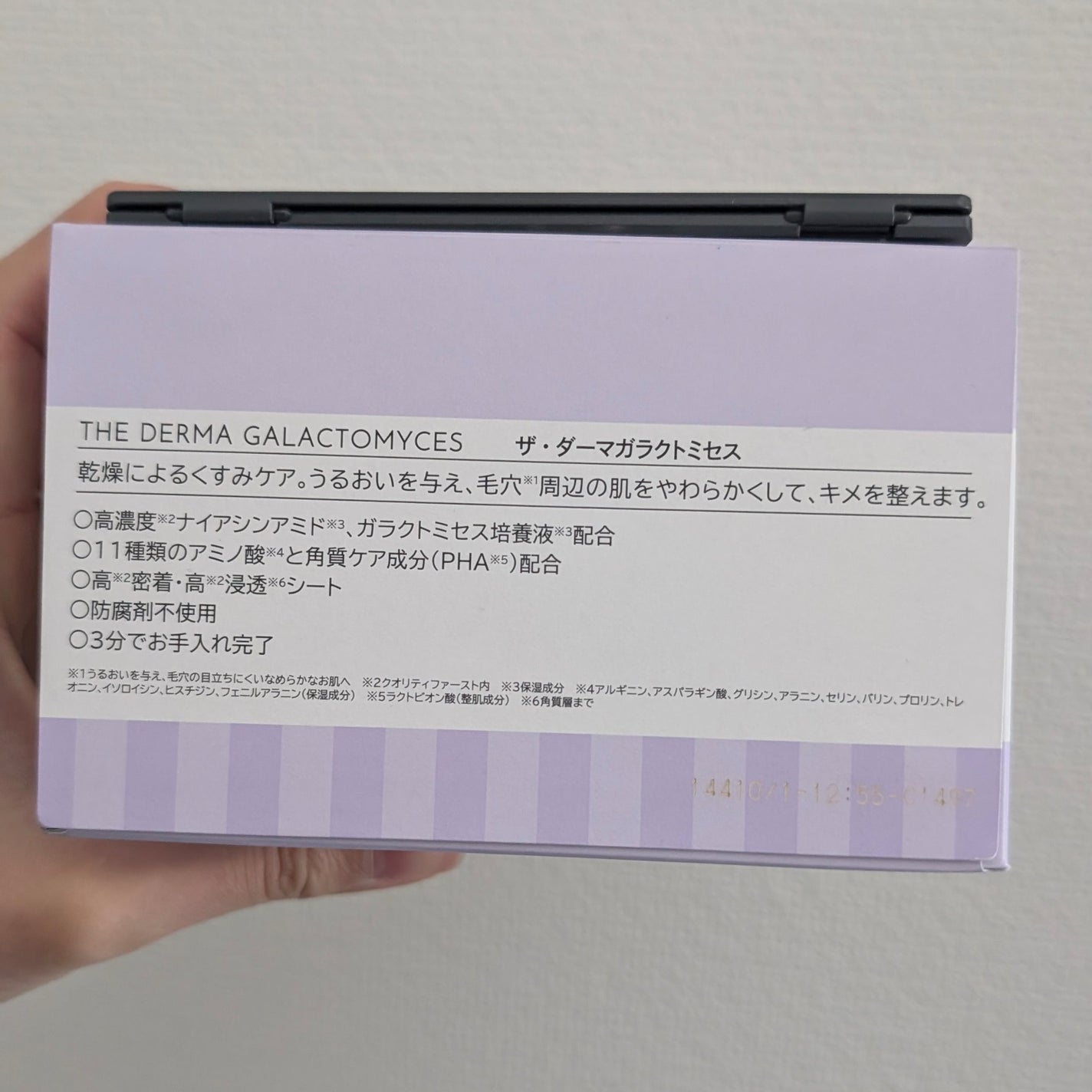 ザ・ダーマガラクトミセス /クオリティファースト/シートマスク・パックを使ったクチコミ(4枚目)