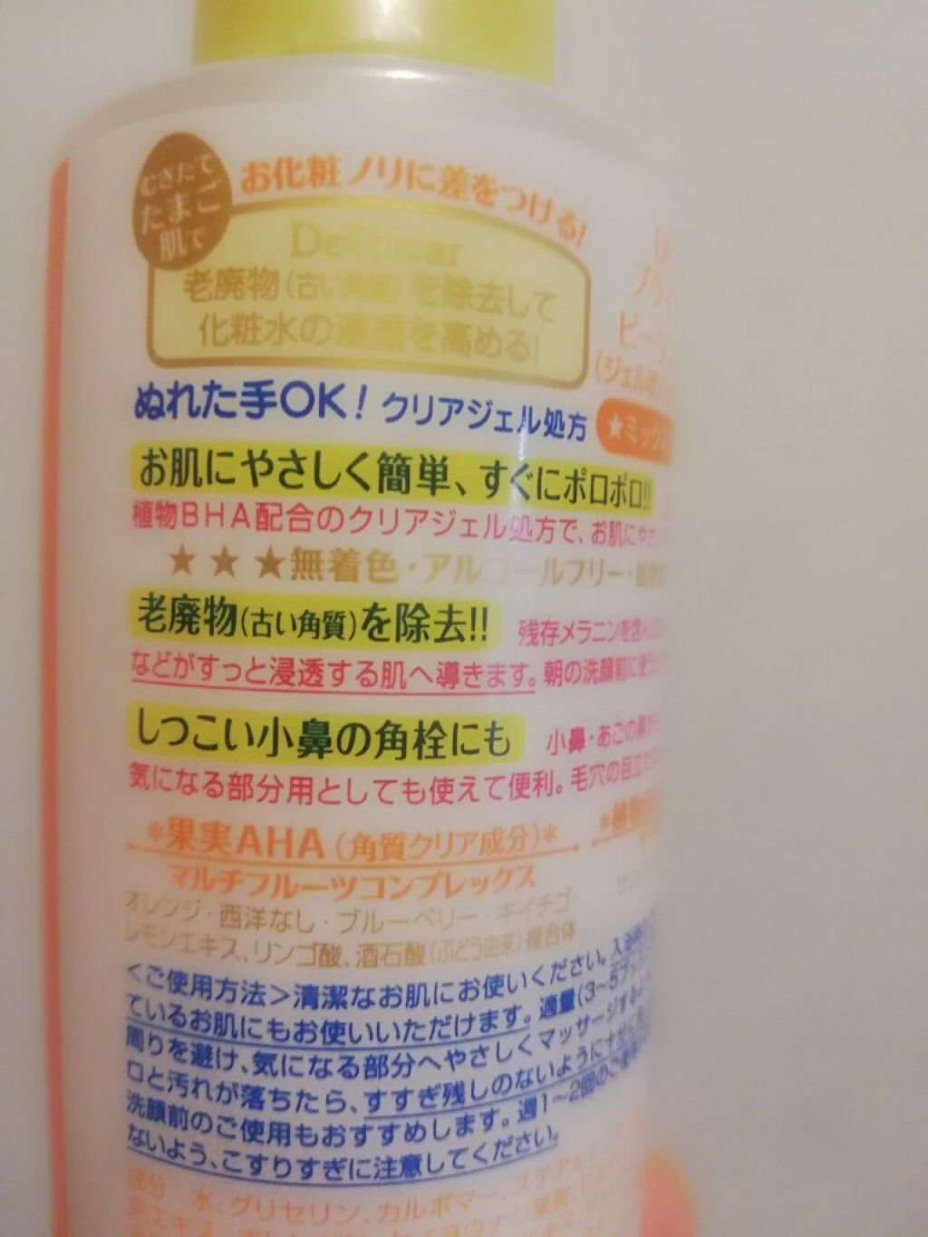 を使ったクチコミ（2枚目）