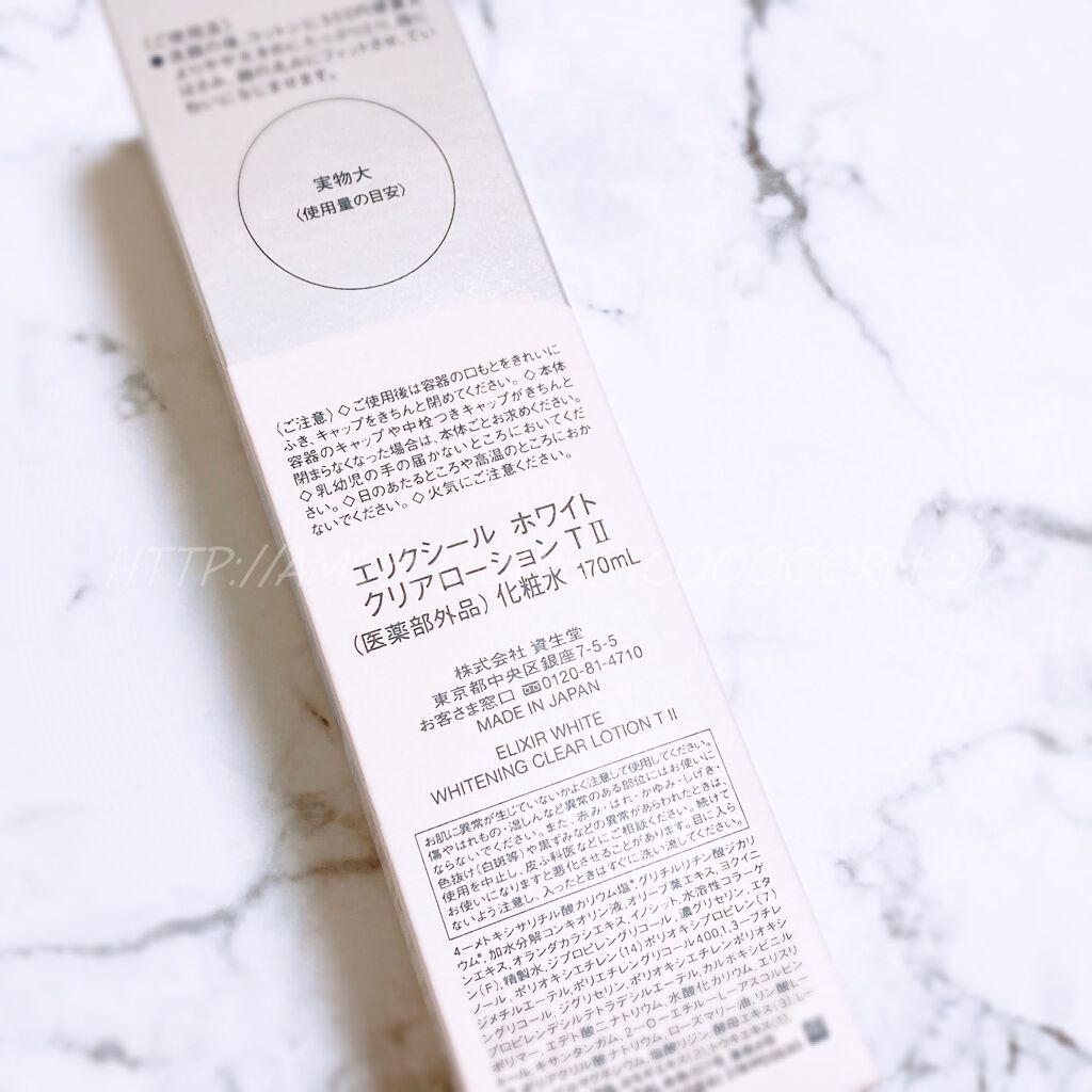 エリクシール ホワイト クリアローション T II/エリクシール/化粧水を使ったクチコミ(4枚目)