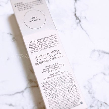 エリクシール ホワイト クリアローション T II/エリクシール/化粧水を使ったクチコミ(4枚目)