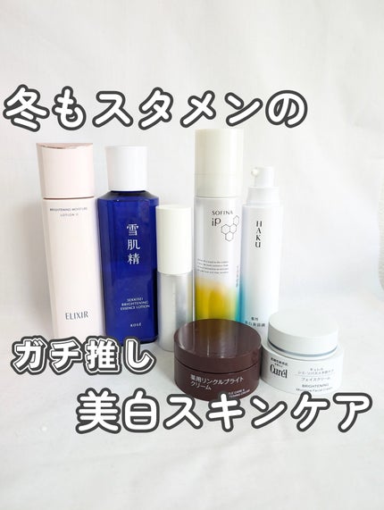 シミ・ソバカス予防ケア フェイスクリーム/キュレル/フェイスクリームを使ったクチコミ(1枚目)