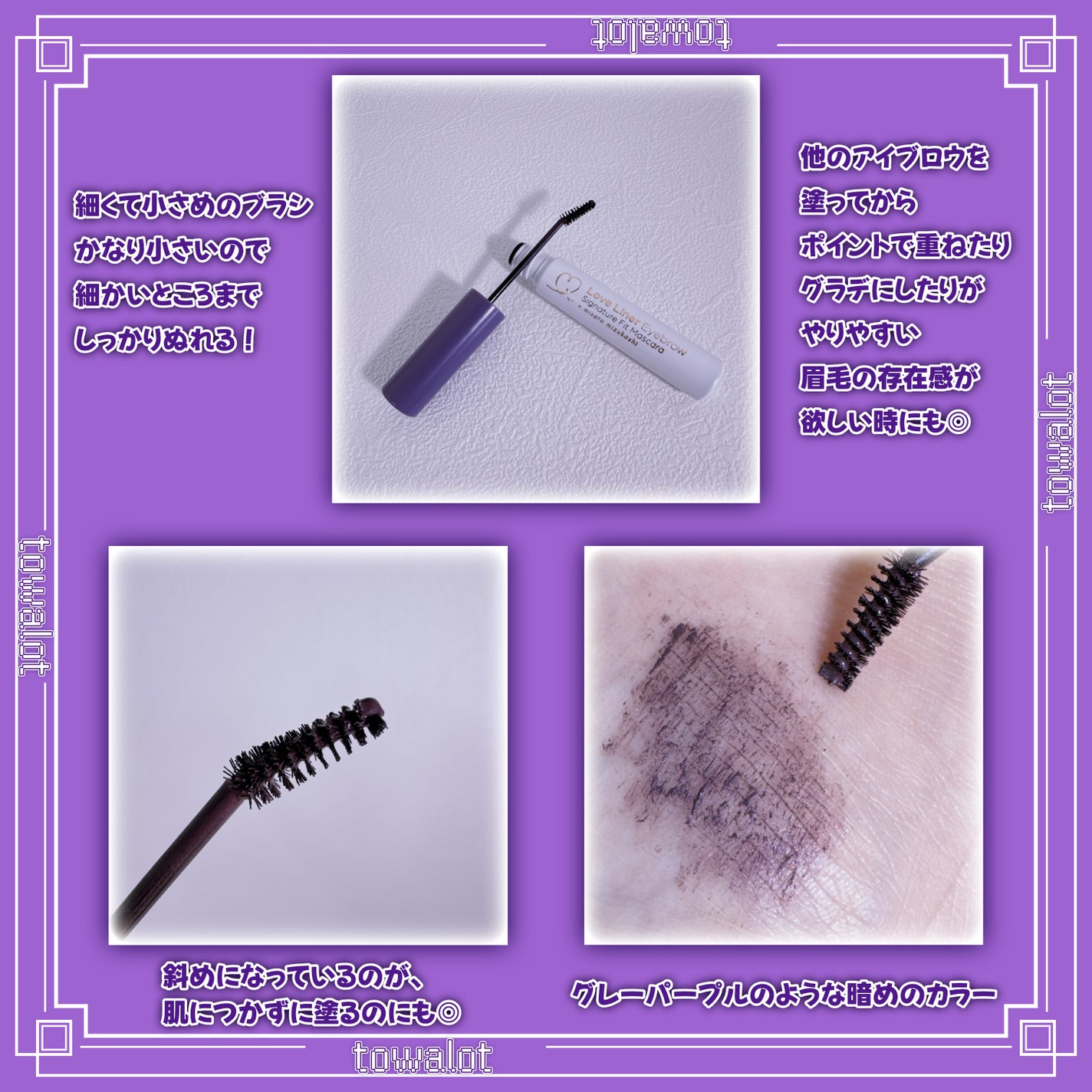 シグネチャーフィットアイブロウ 水越みさと監修セット/ラブ・ライナー/メイクアップキットを使ったクチコミ(2枚目)