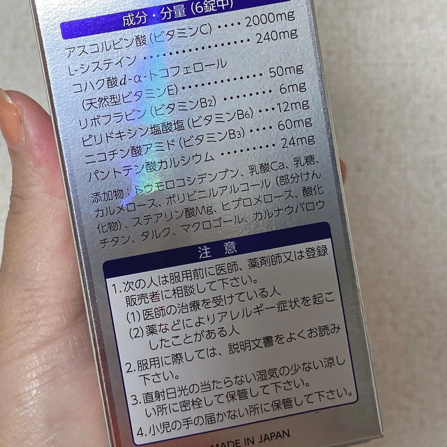 ビタミンE400/ネイチャーメイド/健康サプリメントを使ったクチコミ(4枚目)