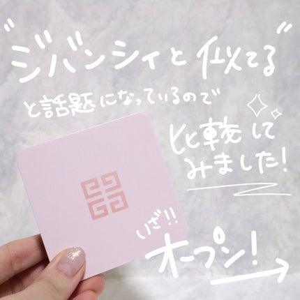 ランタンポレル ブロッサム クリーム コンパクト/GIVENCHY/化粧下地を使ったクチコミ(3枚目)