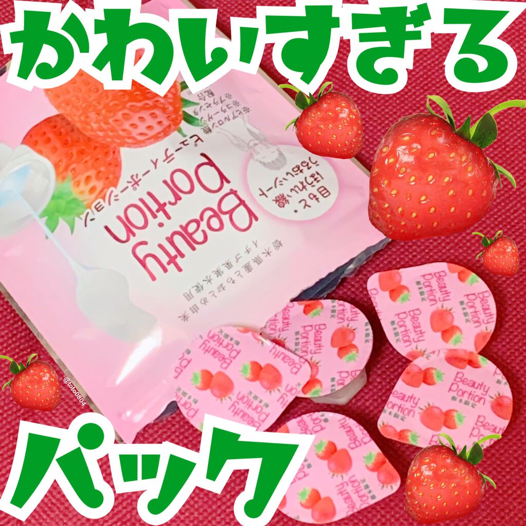 ビューティーポーション/コーヨー化成/アイケア・アイクリームを使ったクチコミ（1枚目）