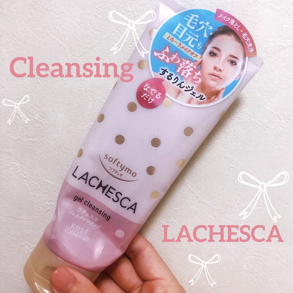 するりんジェルクレンジング/ラチェスカ/クレンジングジェルを使ったクチコミ（1枚目）