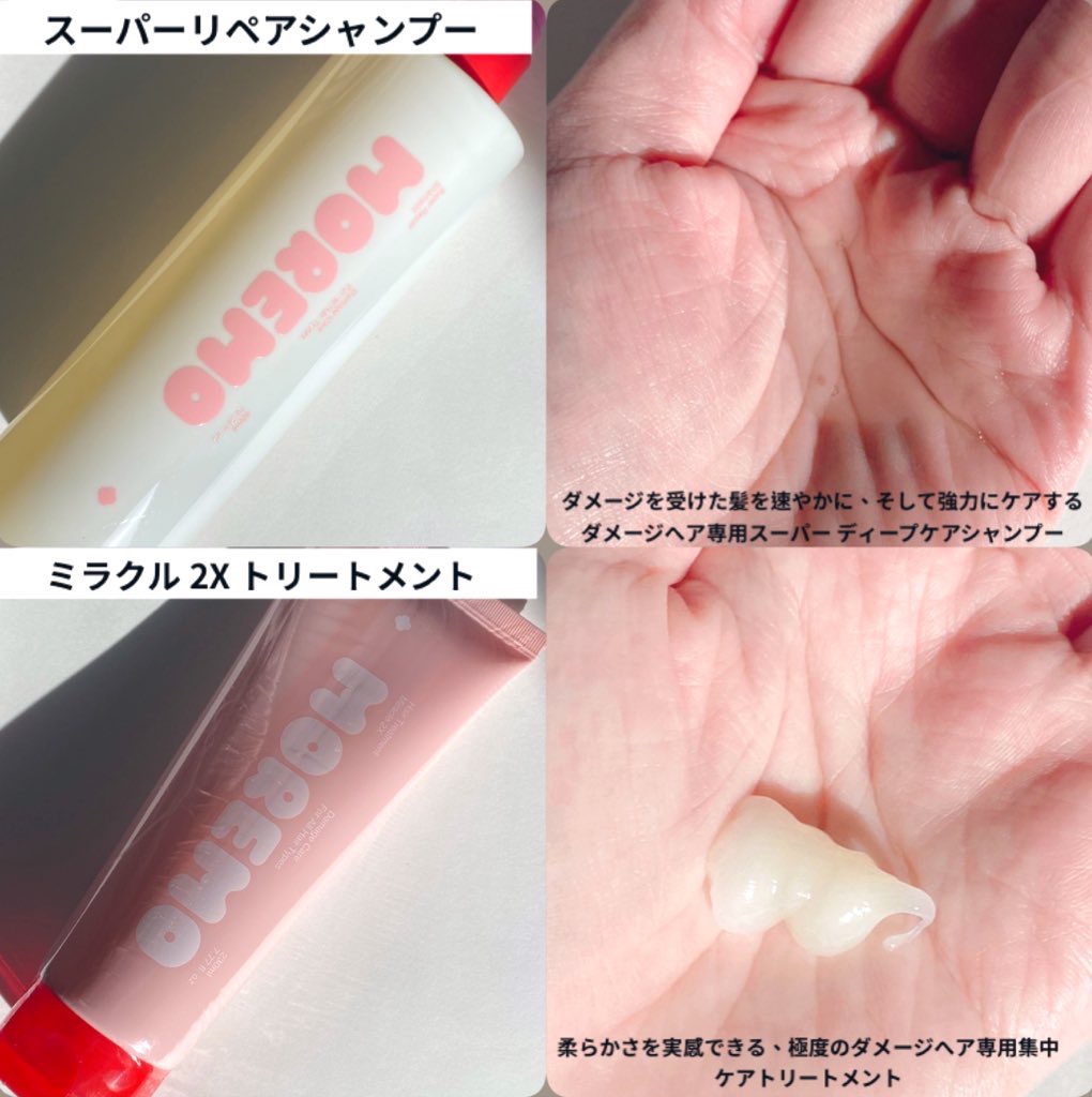 ヘアトリートメント ミラクル2X (シグネチャー)/moremo/洗い流すヘアトリートメントを使ったクチコミ（2枚目）