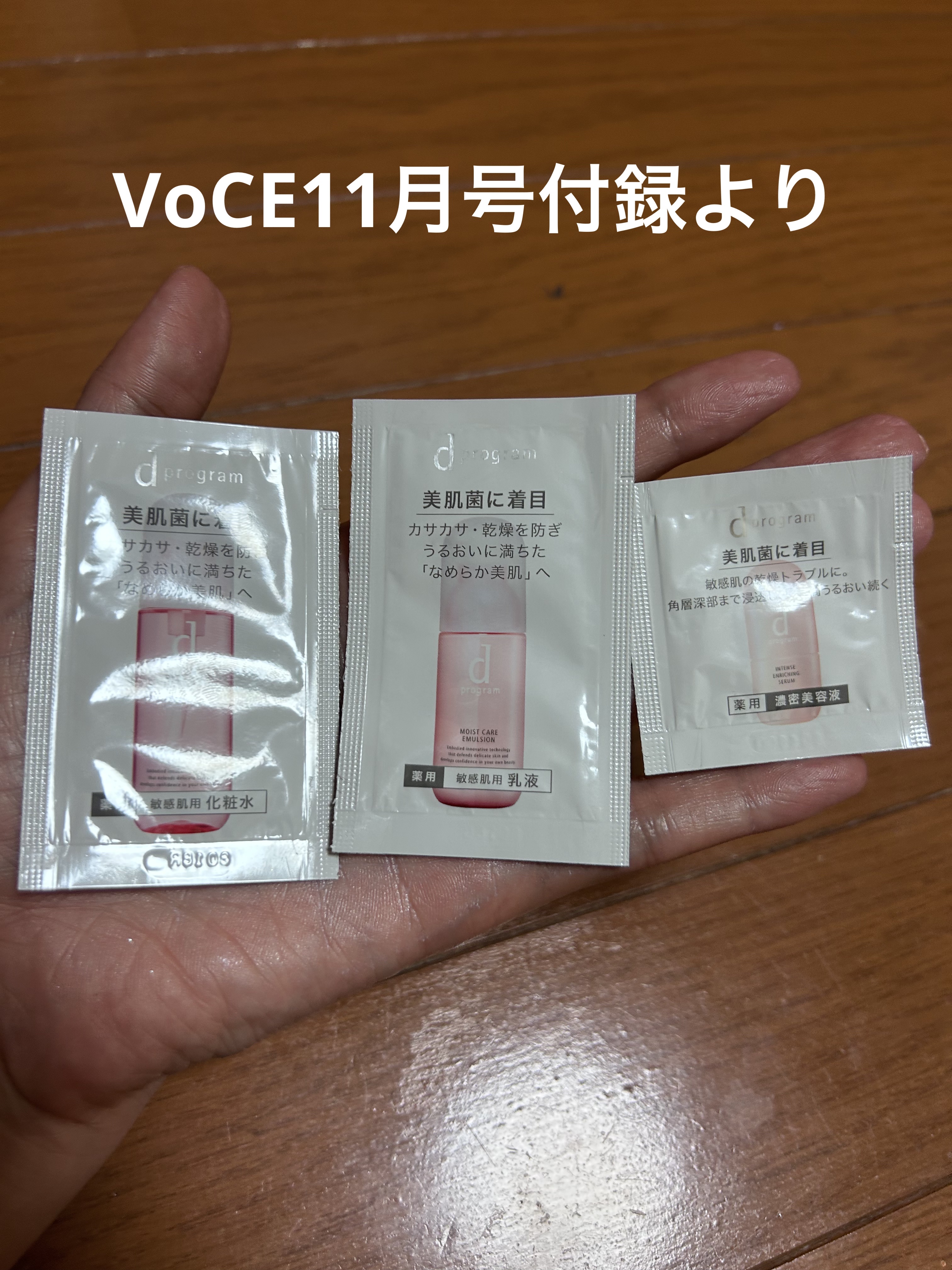 モイストケア ローション MB/d プログラム/化粧水を使ったクチコミ（1枚目）