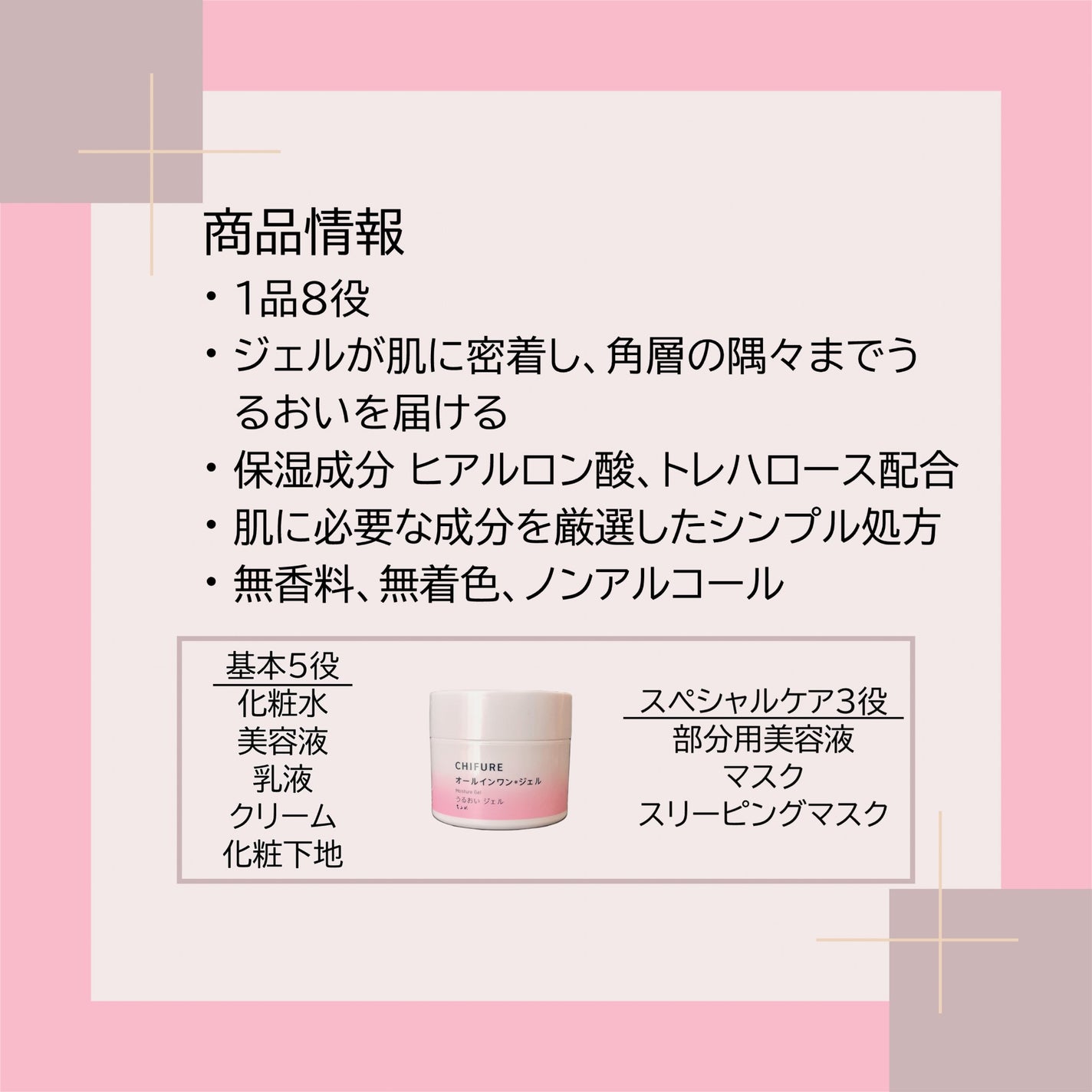 うるおい ジェル N/ちふれ/オールインワン化粧品を使ったクチコミ(2枚目)