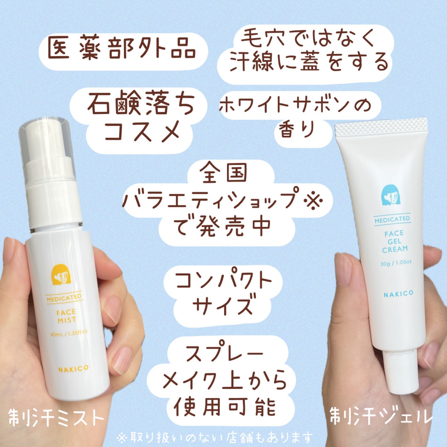 薬用制汗フェイスミスト/NAKICO/デオドラント・制汗剤を使ったクチコミ(4枚目)