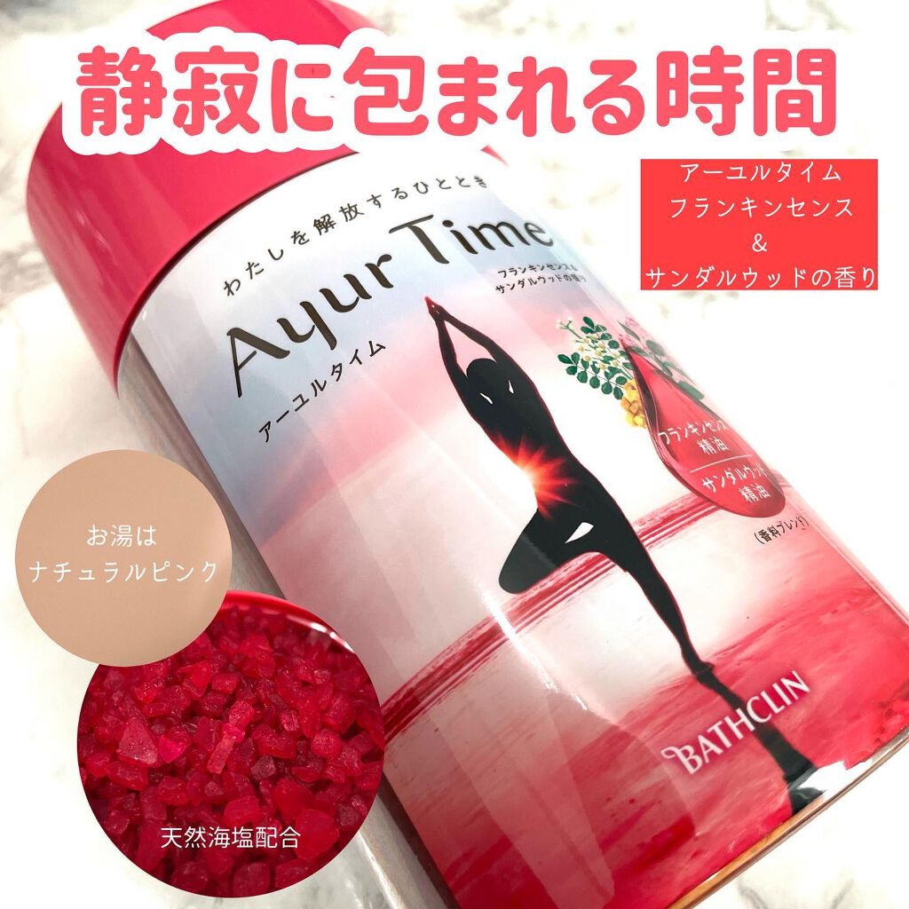 Ayur Time（アーユルタイム）/アーユルタイム/無機塩系入浴剤を使ったクチコミ（3枚目）