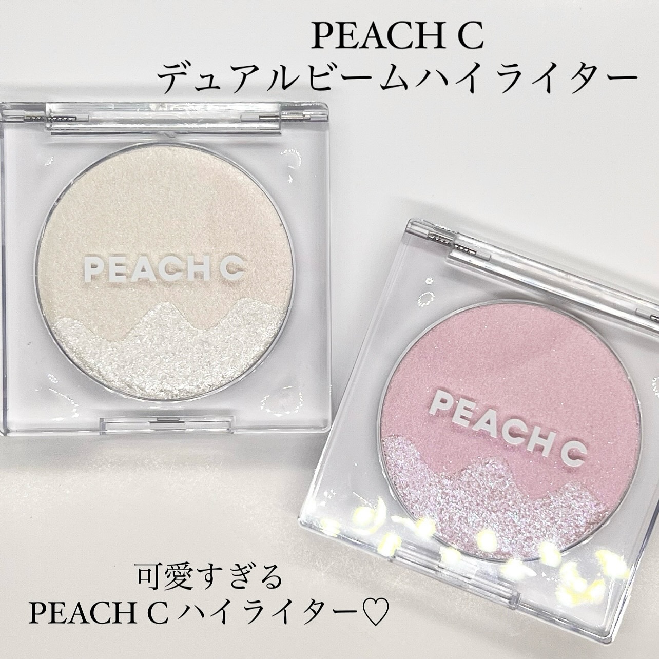 ピーチC デュアルビームハイライター/Peach C/パウダーハイライトを使ったクチコミ（1枚目）