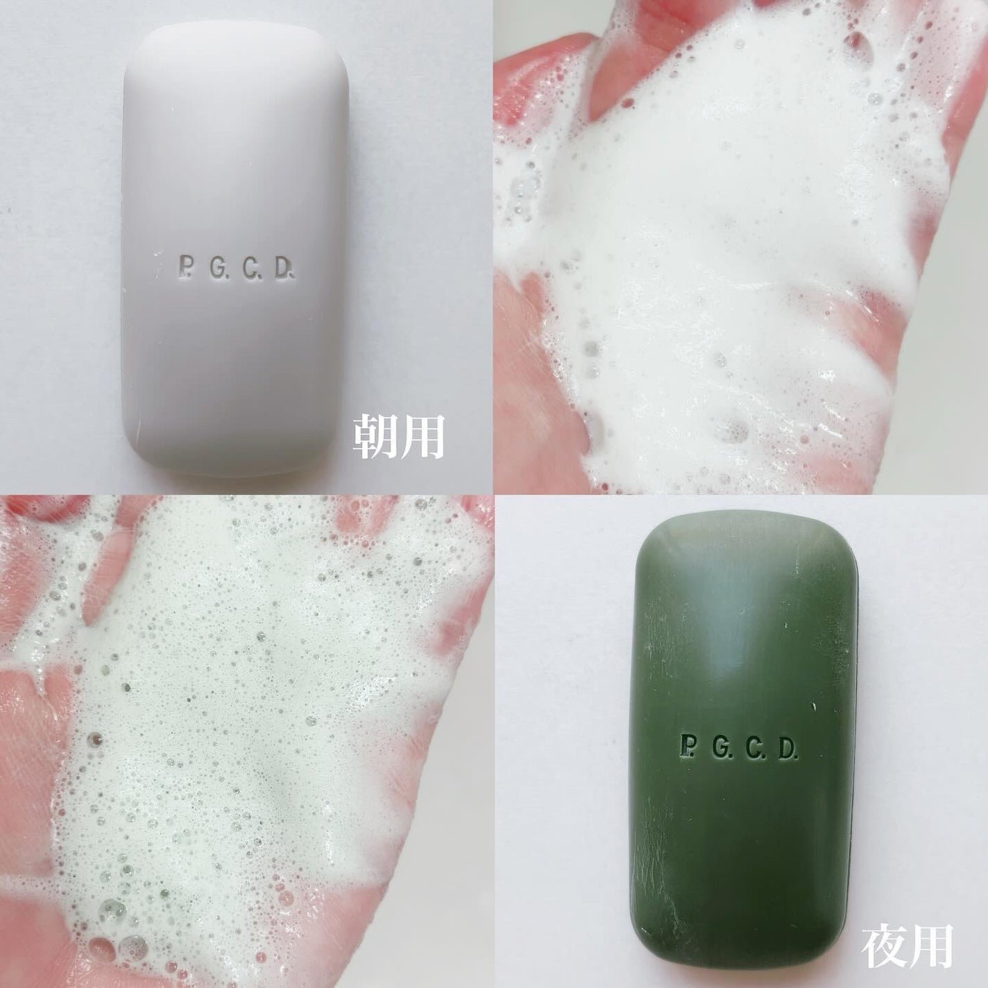 サボンクレール/P.G.C.D.(ペー・ジェー・セー・デー)/洗顔石鹸を使ったクチコミ(2枚目)