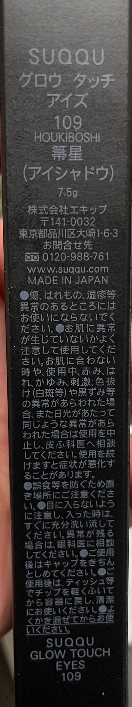 シグニチャー カラー アイズ/SUQQU/アイシャドウパレットを使ったクチコミ(5枚目)