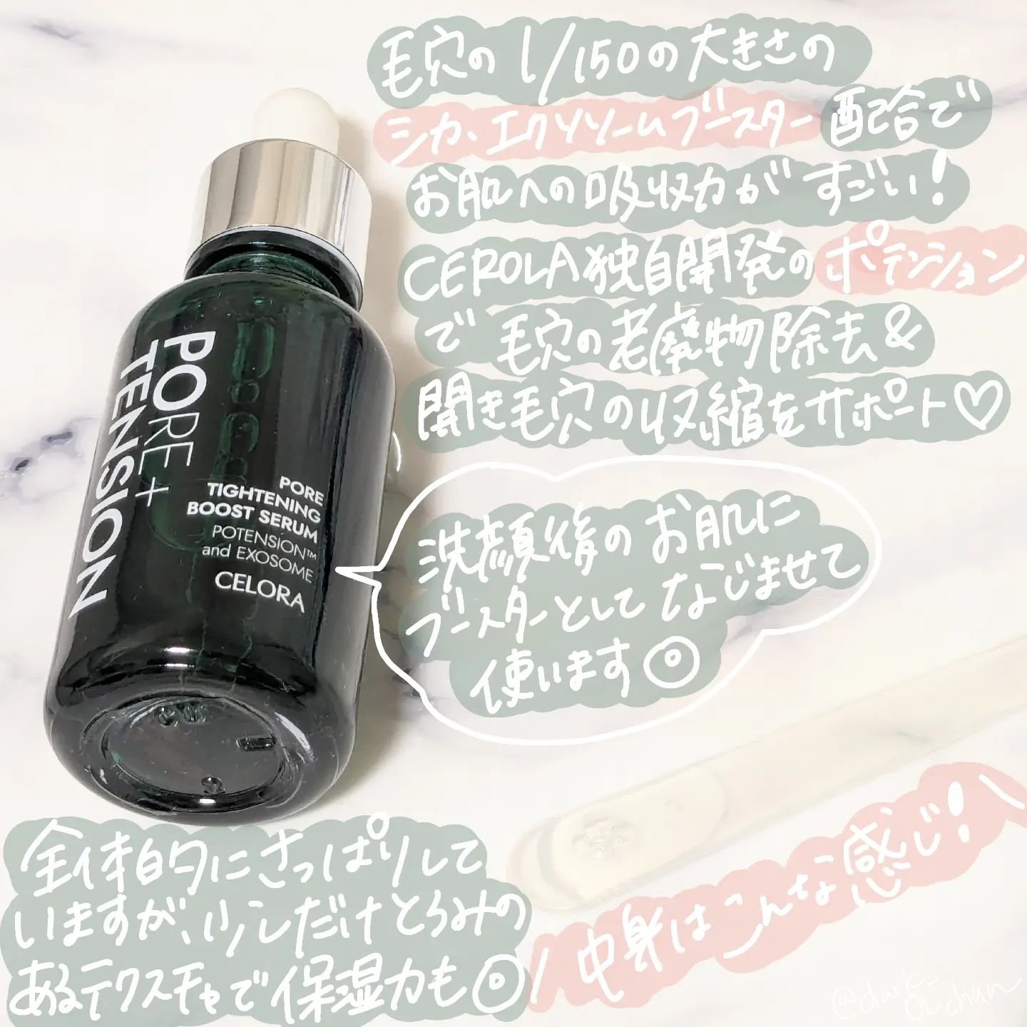 ポアタイトニングブーストセラム/CELORABY/美容液を使ったクチコミ（2枚目）
