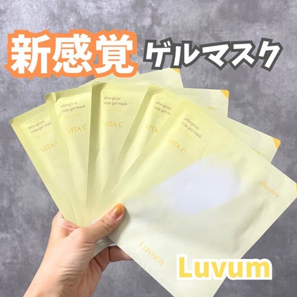 ラビューム アフターグロウ ゆずゲルマスク/Luvum/シートマスク・パックを使ったクチコミ(1枚目)