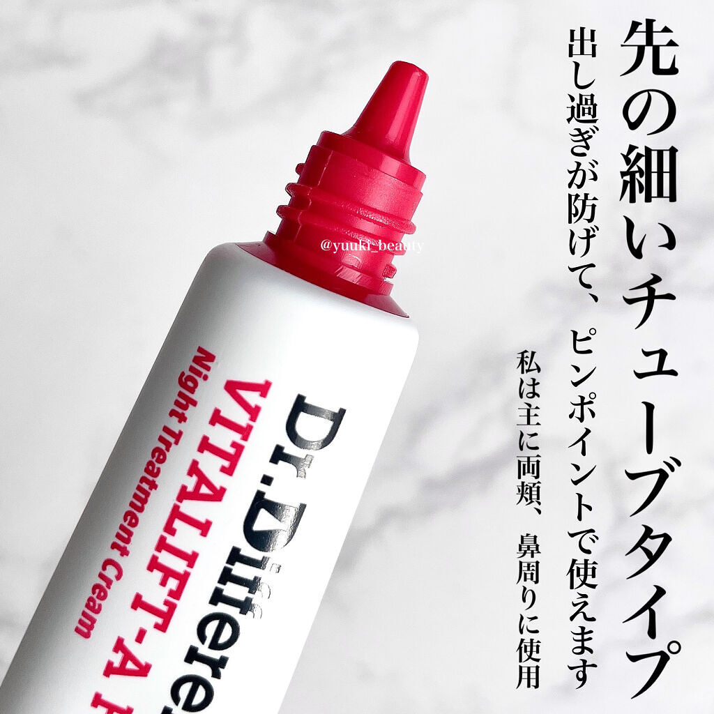 Vita-A クリーム フォルテ/Dr.Different/フェイスクリームを使ったクチコミ（3枚目）