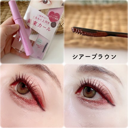 ブロウラッシュEX 美束カールロックマスカラ/ブロウラッシュ/マスカラを使ったクチコミ(6枚目)