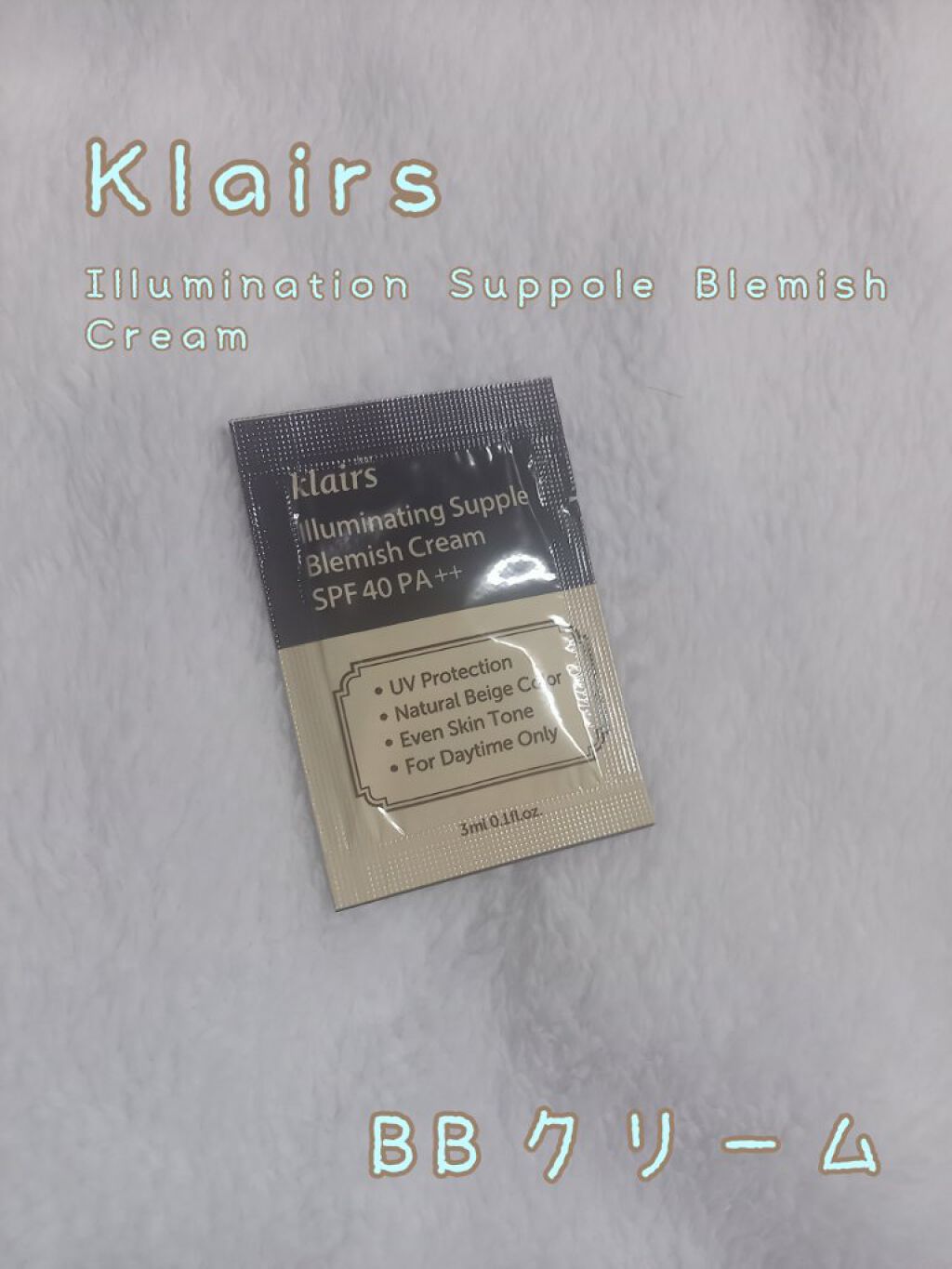 イルミネーティングサプルブレミッシュクリーム(40ml)/Klairs/化粧下地を使ったクチコミ(1枚目)
