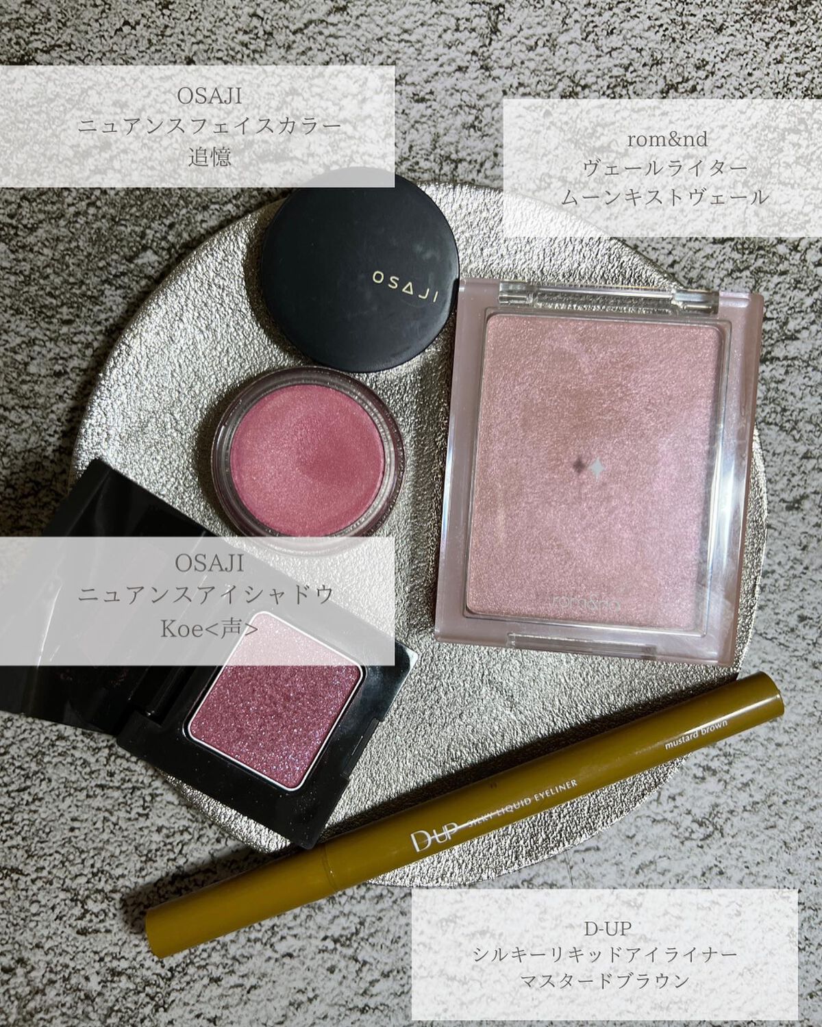 ニュアンス アイシャドウ/OSAJI/単色アイシャドウを使ったクチコミ（3枚目）